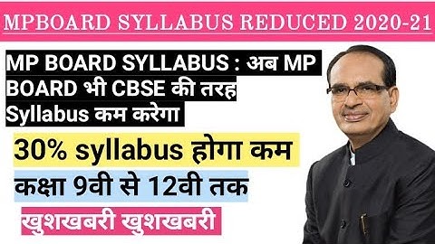 Mpboard syllabus reduced | mpboard syllabus reduction | Study Gear