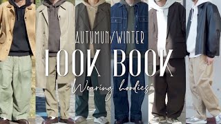 【LOOK BOOK】パーカーを使った大人カジュアル秋冬コーデ集！