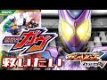 視聴者さん要望【ガンバレジェンズ】ゴチゾウカードケースセット仮面ライダーガヴを救いたい【ランクマッチ】