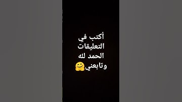 #حالات_واتس #تلاوة_مؤثرة #تلاوة_خاشعة #إسلام_صبحي #حالات #قرآن #صلوا_علي_النبي #تلاوة_مميزة