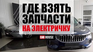 :     ?   ? Car House .