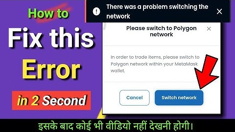 There was a Problem switching the network | Solve this error in Hindi