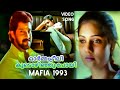 Ormappeeli koodozhinju poyee  mafia 1993  k j yesudas k s chithra  malayalam movie song