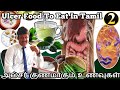 Ulcer foods to eat in tamil   drbalajimuthu  radha homeo clinic