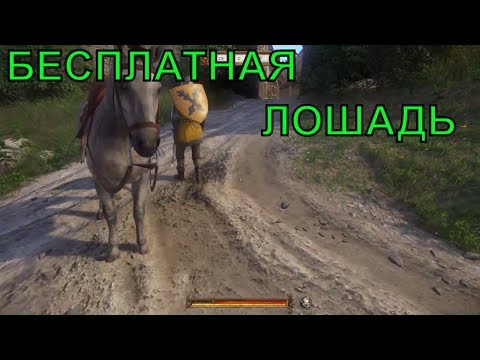 Видео: Kingdom Come: Deliverance верховая езда - объяснение, как получить лошадь, найти доспехи и купить лошадь