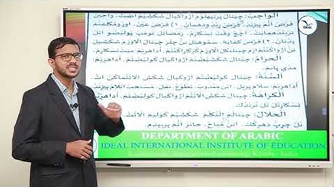 Grade 5 ||  Fiqh - Chapter 1 || by Mr  Ameer Ali