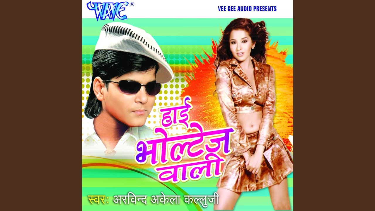 Chali Samiyana Me Goli