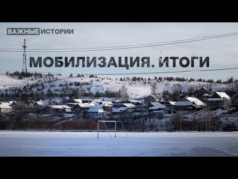 Мобилизация. Итоги. Во что война превратила Россию