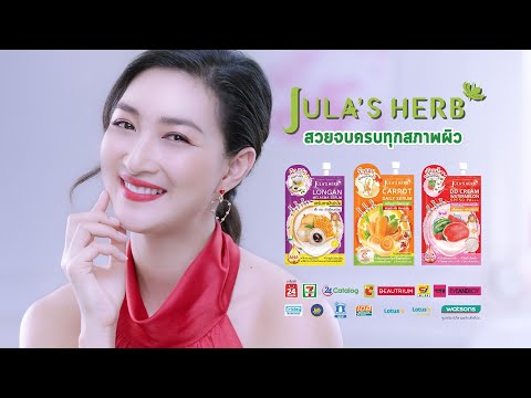 3 ไอเท็มที่แพนเลือก❤️ #จุฬาเฮิร์บ ดีดีครีมแตงโม เซรั่มลำไย เซรั่มแครอท | Jula's Herb Thailand