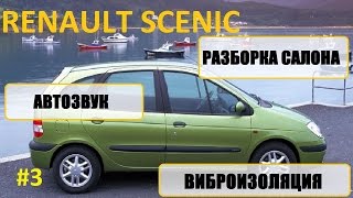 :  3, Renault scenic 1 ,  / car audio