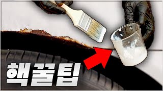 모든 녹, 부식 제거 방법 ( 녹제거 셀프 DIY ) / HOW TO REPAIR RUST ON CAR [ 차업차득 ]