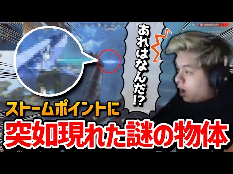 【何かの予告⁉】空中に突如現れた謎の飛行物体に群がるプレイヤー達‼【クリップ集】【日本語字幕】【Apex】