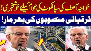 Khawaja Asif Ka Sialkot Ke Awam Keliye Bara Elaan | Suno News HD