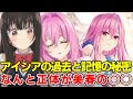 アイシアのリオをハルト呼び 美春と姿似ている理由が衝撃過ぎる 過去と実力 リオへの想いにその後徹底考察 精霊幻想記二期 アイシアのリオをハルト呼び 美春と姿似ている理由が衝撃過ぎる 過去と実力 リオへの想いにその後徹底考察 精霊幻想記二期