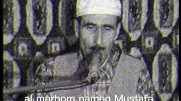 اذكروا اللّٰه ذكراً كثيراً وسبحوهُ بكرةً وأصيلًا/ المرحوم القارئ نامق مصطفى