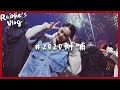 RaiNie's Vlog#17 2020掰哺