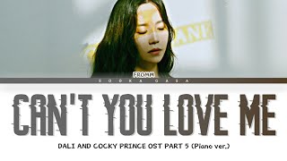 FROMM (프롬) - 'Can't You Love Me' (Dali and Cocky Prince OST Part 5 Piano ver.) Lyrics (Han/Rom/Eng)