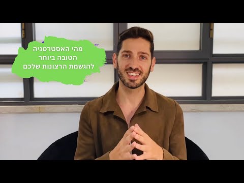 וִידֵאוֹ: מהי האסטרטגיה של Target?