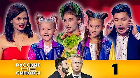 Русские не смеются