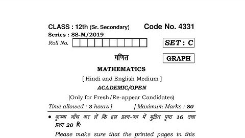 Class 12 Maths 2019 Set C | Previous Year Question Paper | Hbse | Cbse | Zero Fear 12