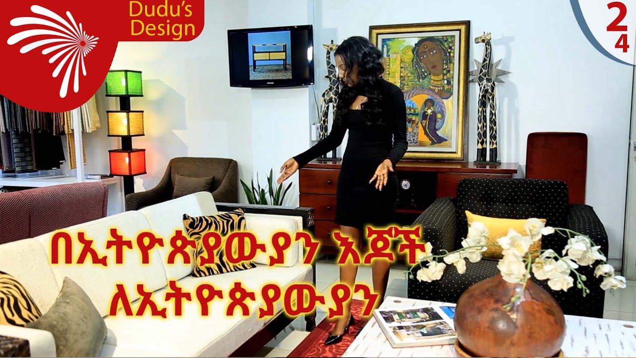 በኢትዮጵያውያን እጆች ለኢትዮጵያውያን Dudu's Design s2ep4 @ArtsTvWorld