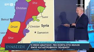 Thumbnail for Η Μέση Ανατολή πιο κοντά στο χείλος ενός καταστροφικού πολέμου | 23/09/2024 | ΕΡΤ