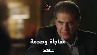 مسلسل أولاد عابد الحلقة ٢٥ | مفاجأة وصدمة | شاهد