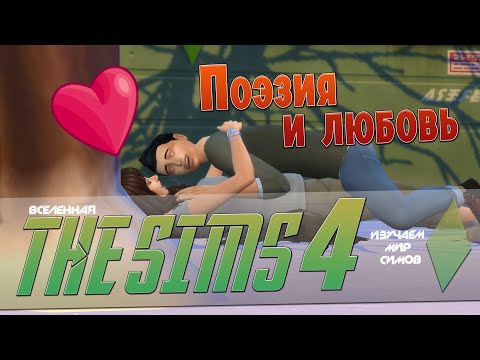 Видео: The Sims 4 немного превратится в Хогвартс в новом волшебном расширении Realm Of Magic