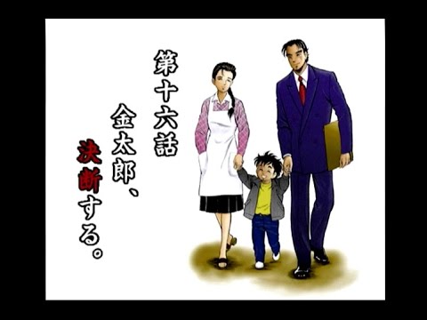サラリーマン金太郎3 高橋克典主演 の無料視聴と見逃した方へ再放送情報 Youtubeドラマ動画ゲット サラリーマン金太郎3 高橋克典主演 の無料視聴と見逃した方へ再放送情報 Youtubeドラマ動画ゲット
