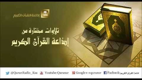 تلاوة للشيخ ماجد الزامل سورة الصافات