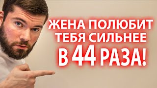 Как вернуть жену? Жена разлюбила мужа? Как вернуть чувства? Как вернуть жену которая разлюбила?