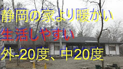 八ヶ岳に別荘を買う田舎暮らしチャンネル Youtube 八ヶ岳に別荘を買う田舎暮らしチャンネル Youtube