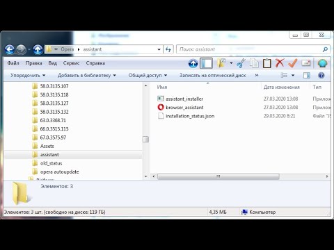 как отключить автозапуск Оперы (Opera Launcher или Opera Browser Assistant)