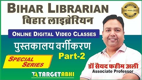 Bihar Librarian 2024 l पुस्तकालय वर्गीकरण  (Library Classification) l Bihar Library Science | Part 2