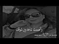 هدى حسين┊ ودي اناظر في عيونك ثواني.