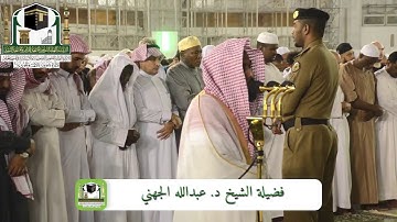 تلاوة بديعة من سورة القصص فجر الاثنين 22-5-1440هـ للشيخ عبدالله الجهني