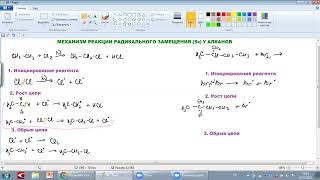 Механизм реакции РАДИКАЛЬНОГО ЗАМЕЩЕНИЯ у АЛКАНОВ