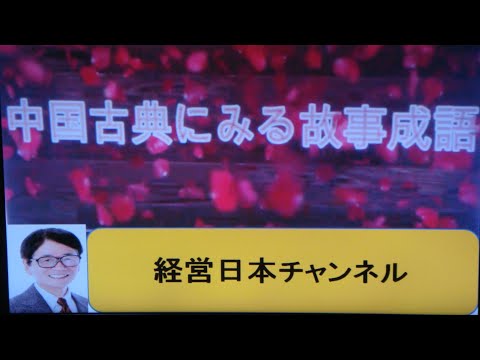 故事 成語 の 故事 成語 の