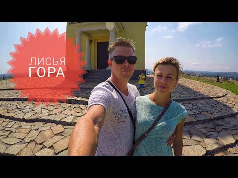 Лисья гора высота