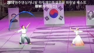 IBW(부천링컨)