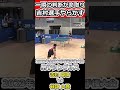 【全日本卓球2023】吉村選手のスーパープレイが出るも、精神的ダメージがでかすぎる・・・油断大敵。【篠塚大登vs吉村真晴】#shorts #short #卓球 #長崎美柚#丹羽孝希#木原美悠