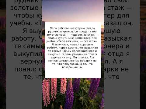 Он продал свои часы ради моего будущего. Через 10 лет я их вернул  #семья #любовь #душевно #память