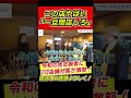 【令和の虎志願者】素人レベルの味、経営で営業するな!気になったら本編見てください♪#経営者 #経営 #飲食店経営 #飲食店 #ラーメン #家系ラーメン #中華そば