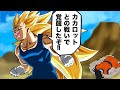 【アニメ】仙豆で回復したら超サイヤ人3に覚醒したベジータ