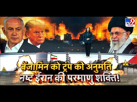, America Vs Iran Live: अरब में अमेरिका का विस्तार, पहला टारगेट तेहरान , America Vs Iran Live: अरब में अमेरिका का विस्तार, पहला टारगेट तेहरान