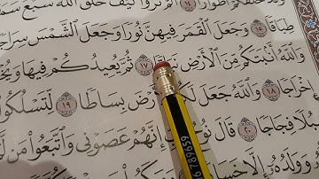 سورة نوح تكرار ١٠ - ٢٠