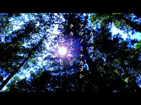 カタカムナ - YouTube