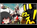 【Ark】新生物が全然みつからないので●●●●してみた!【ゆっくり実況】(番外編:リニオグナタ)