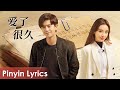 Pinyin Lyrics Twilight 暮色心约 爱了很久 Ai Le Hen Jiu By Liu Yuning Pinyin Lyrics Twilight 暮色心约 爱了很久 Ai Le Hen Jiu By Liu Yuning