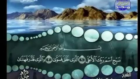 86 - سورة الطارق - محمد صديق المنشاوي - Al Tarek- Elmenshawy